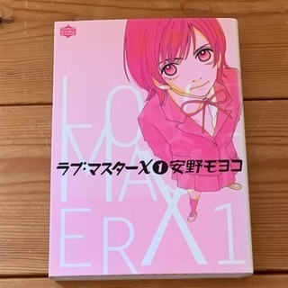 安野モヨコ ハッピーマニア 1 11巻 ゆず あんず 宝塚のマンガ コミック アニメの中古あげます 譲ります ジモティーで不用品の処分