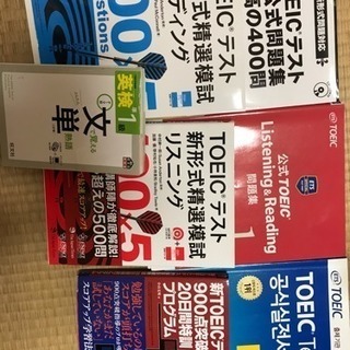 「取引中」TOEIC本とおまけの英検1