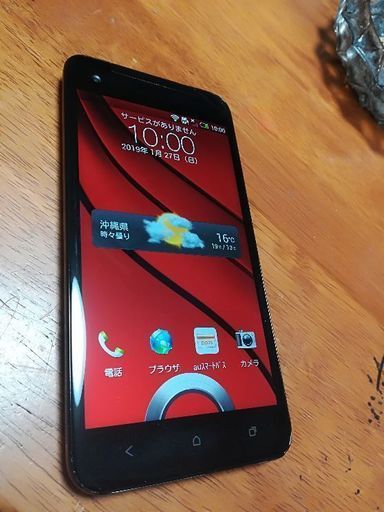 Au スマホ Htc J One Htl21 レッド とーちゃん 中頭のau Htc の中古あげます 譲ります ジモティーで不用品の処分