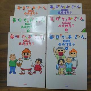 毎日かあさん1～6毎日新聞社