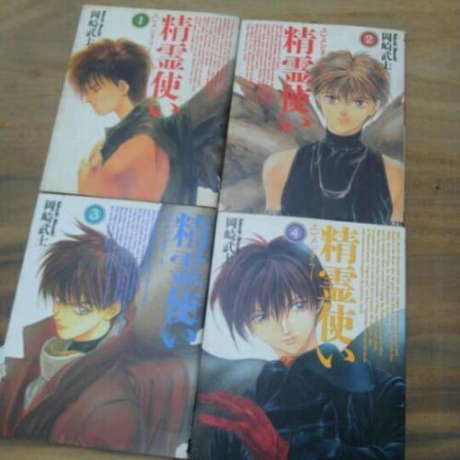 精霊使い エレメンタラー 1 4 冷やしうどん 三雲の本 Cd Dvdの中古あげます 譲ります ジモティーで不用品の処分 精霊使い エレメンタラー 1 4 冷やしうどん 三雲の本 Cd Dvdの中古あげます 譲ります ジモティーで不用品の処分