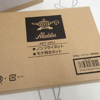 ♪Aladdin/アラジン グラファイトトースター AET-GS13N/W ホワイト 新品 札幌♪