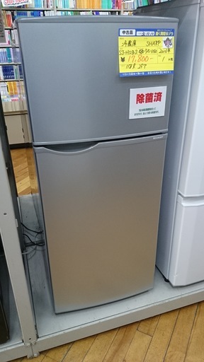 【高く買取るゾウ八幡東店　直接取引】SHARP　'16年製　冷蔵庫　2ﾄﾞｱ