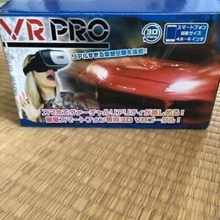 VR Pro スマートフォンVR機器