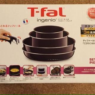 インジニオ・ネオ マホガニープレミアセット10 ティファール