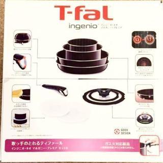 新品・未開封】 T-fal ティファール インジニオ・ネオ マホガニー