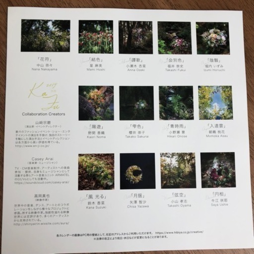 無料 未使用 おしゃれなお花のカレンダー 19 日比谷花壇 あやこ0802 京成曳舟の家庭用品 その他 の中古あげます 譲ります ジモティーで不用品の処分 無料 未使用 おしゃれなお花のカレンダー 19 日比谷花壇 あやこ0802 京成曳舟の家庭用品 その他 の中古あげます 譲ります ジモティーで不用品の処分