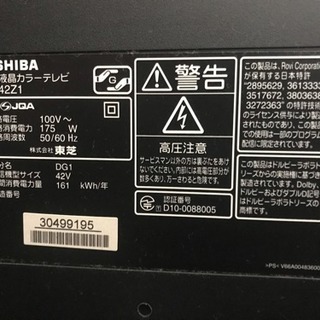 東芝 REGZA 42Z1 42インチ テレビ