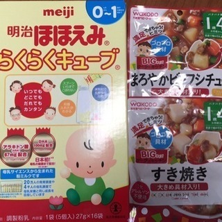 ほほえみキューブ、離乳食（1歳4ヶ月）