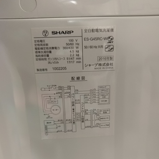 更に2,000引き可能！ SHARP 全自動電気洗濯機 単身用 学生 カップル 4.5kg ES-G45RC-W 2016年製造 505x520x830