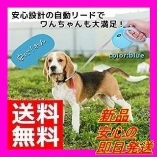 新品 RUBEUSTAN 犬 伸縮リード 小型犬 (3m, ブル...