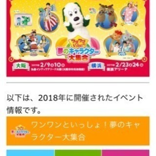 ワンワン チケットの中古が安い！激安で譲ります・無料であげます  