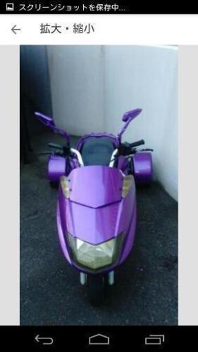 ☆マグザムトライク☆ネイキッドバイクと交換可能！