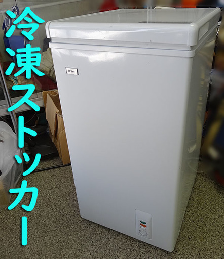ハイアール 冷凍庫 KF-NC66F-1  66L 2020年製
