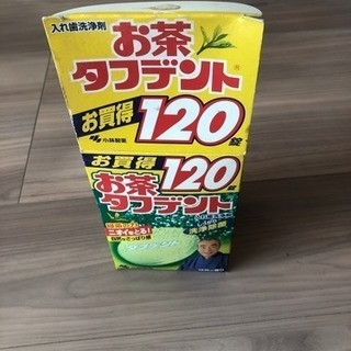 入れ歯洗浄剤。お茶タフデント