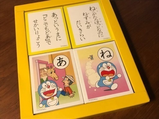 ドラえもん かるた ぶーちゃん 横川のカードゲームの中古あげます 譲ります ジモティーで不用品の処分