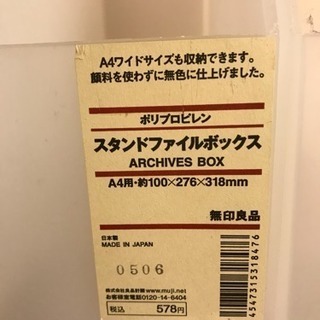 無印良品 スタンドファイルボックス くみ 大津の収納家具 マガジンラック スタンド の中古あげます 譲ります ジモティーで不用品の処分 無印良品 スタンドファイルボックス くみ 大津の収納家具 マガジンラック スタンド の中古あげます 譲ります ジモティーで不用品の処分
