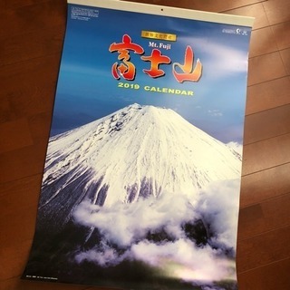 【無料！】未使用！特大 富士山のフィルム壁掛けカレンダー