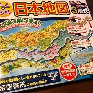 知育玩具   ゲーム&パズル 日本地図