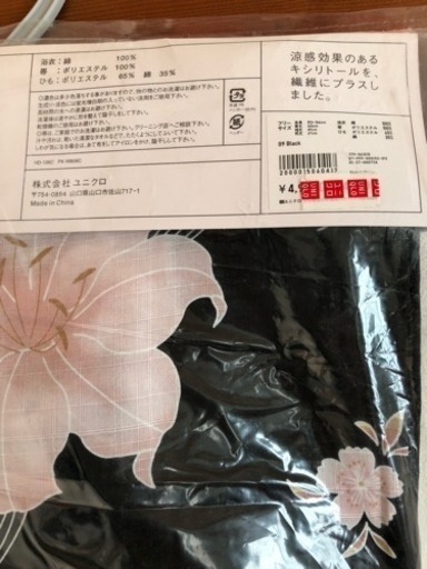 Uniqlo浴衣 未使用 自宅保管品 スピカ 古淵の服 ファッションの中古 古着あげます 譲ります ジモティーで不用品の処分 Uniqlo浴衣 未使用 自宅保管品 スピカ 古淵の服 ファッションの中古 古着あげます 譲ります ジモティーで不用品の処分