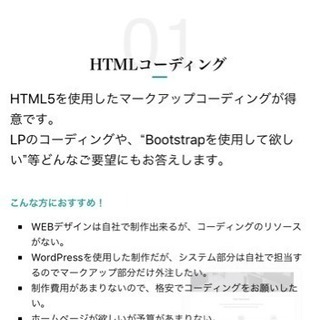 HP（ホームページ）作りたいお店★ご相談下さい★中野坂上