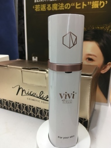 今流行りのstemcellvivi ヒト幹細胞培養美容液