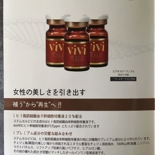 stemcellviviヒト幹細胞培養液 今まで高くて手が届かな...