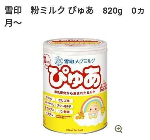 粉ミルク ぴゅあ 5缶