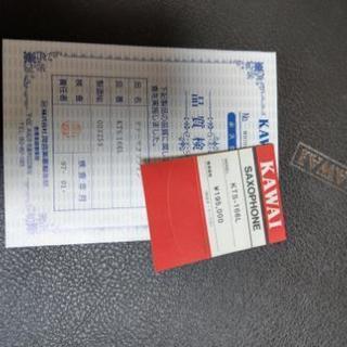 テナーサクソフォン KTS-166L KAWAI