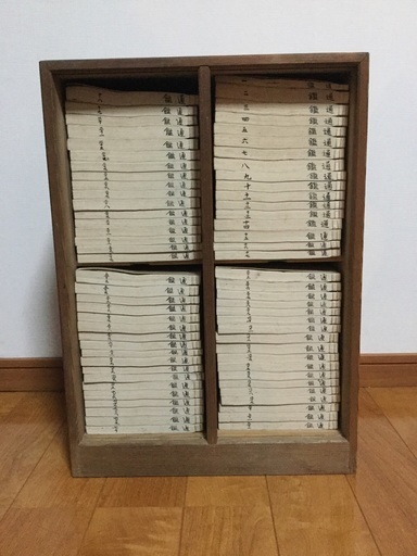 明治時代の『資治通鑑』、超貴重品‼️