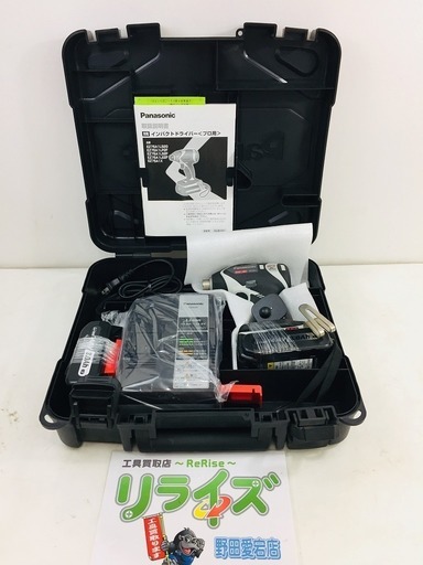 Panasonic(パナソニック) 14.4V充電デュアルインパクトドライバー 3.0Ah EZ75A1LP2F-H【リライズ野田愛宕店】【店頭取引限定】【未使用展示品】1点限り早い者勝ち！