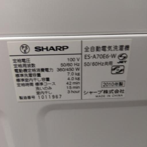 記載価格より最大2000円引き！SHARP 全自動電気洗濯機 2010年製 ES-A70E6-W 7kg