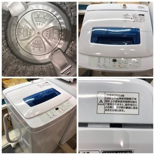 【京都市内配達無料】新生活応援セット 冷蔵庫 洗濯機 電子レンジ 3点セット 早い者勝ち！！