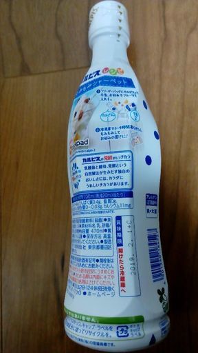 カルピス470ml 無料0円で差し上げます 婚活コーチ柏木景太郎 国分寺のその他の中古あげます 譲ります ジモティーで不用品の処分