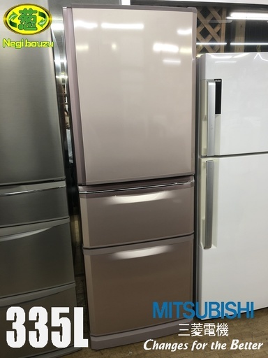 美品【 MITSUBISHI 】三菱 335L 3ドア冷蔵庫 自動製氷機付 ちょっと低めで使いやすい、コンパクト薄型タイプ ラベンダーピンク
