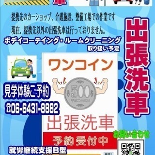 就労支援スタッフ 未経験の方歓迎!