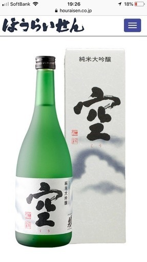 関谷醸造 蓬莱泉 空