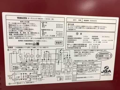 【リサイクルサービス八光　田上店　安心の1か月保証　配達・設置OK】山善 オーブンレンジ 電子レンジ MOR-1550(R)