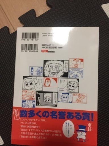 漫画 ポプテピピック あんこー 金剛の本 Cd Dvdの中古あげます 譲ります ジモティーで不用品の処分