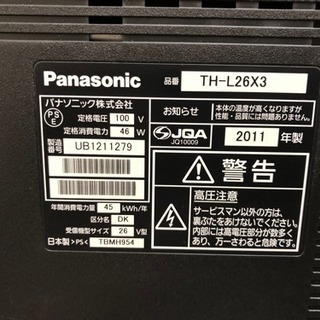 パナソニック26インチ液晶テレビ「TH-L26X3」 | sopleymill.co.uk