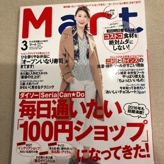 Mart 2016.3月号