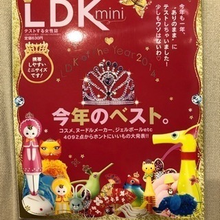 ＬDK mini 2014