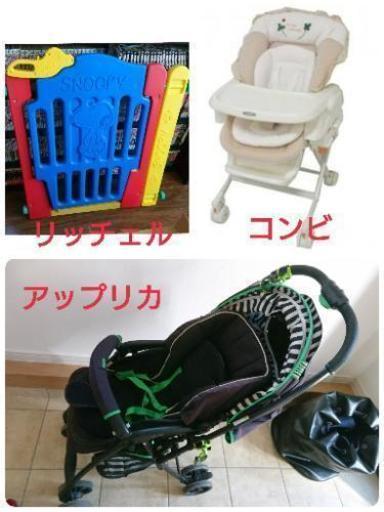 リッチェルベビーゲート、アップリカベビーカー
