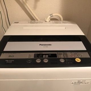 Panasonic洗濯機 無料でお譲り致します
