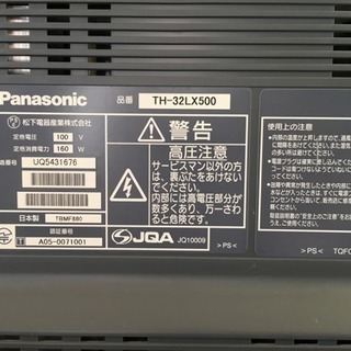 【交渉中】Panasonic 32型 液晶テレビ