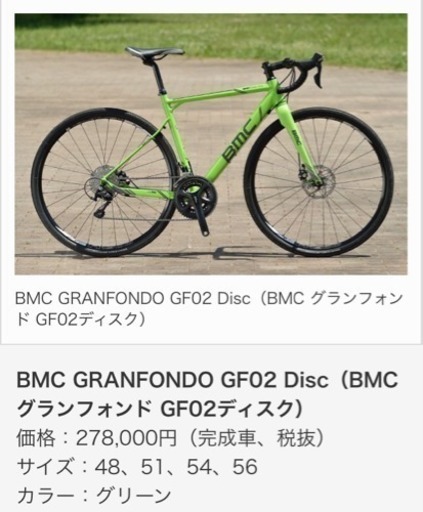 BMCロードバイク