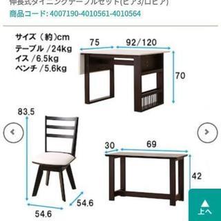 伸長式食卓テーブル 大幅値交可