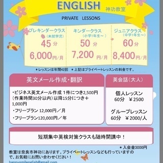 Happy Smile English プレキンダークラス開講のお知らせ Happysmile 高の原の英語 基礎英語 の生徒募集 教室 スクールの広告掲示板 ジモティー