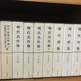 ◇◇日本文学全集◇◇ 全七十巻