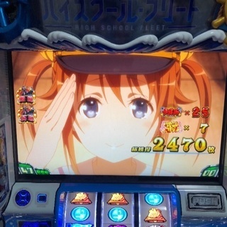 ハイスクールフリート 実機スロット